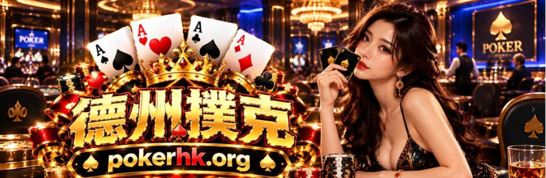 德州撲克 Cover Image